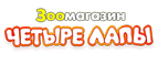 Корм Grandin для собак: 1,5 кг + 400 г в подарок! - Урай