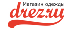 Скидки до 40% на раздел детской одежды! - Урай