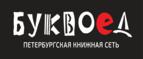 Скидки до 25% на книги! Библионочь на bookvoed.ru!
 - Урай