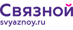 Скидка 3 000 рублей на iPhone X при онлайн-оплате заказа банковской картой! - Урай