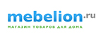 Жаркий сезон распродажи! Выгода до 60% при покупке света!  - Урай